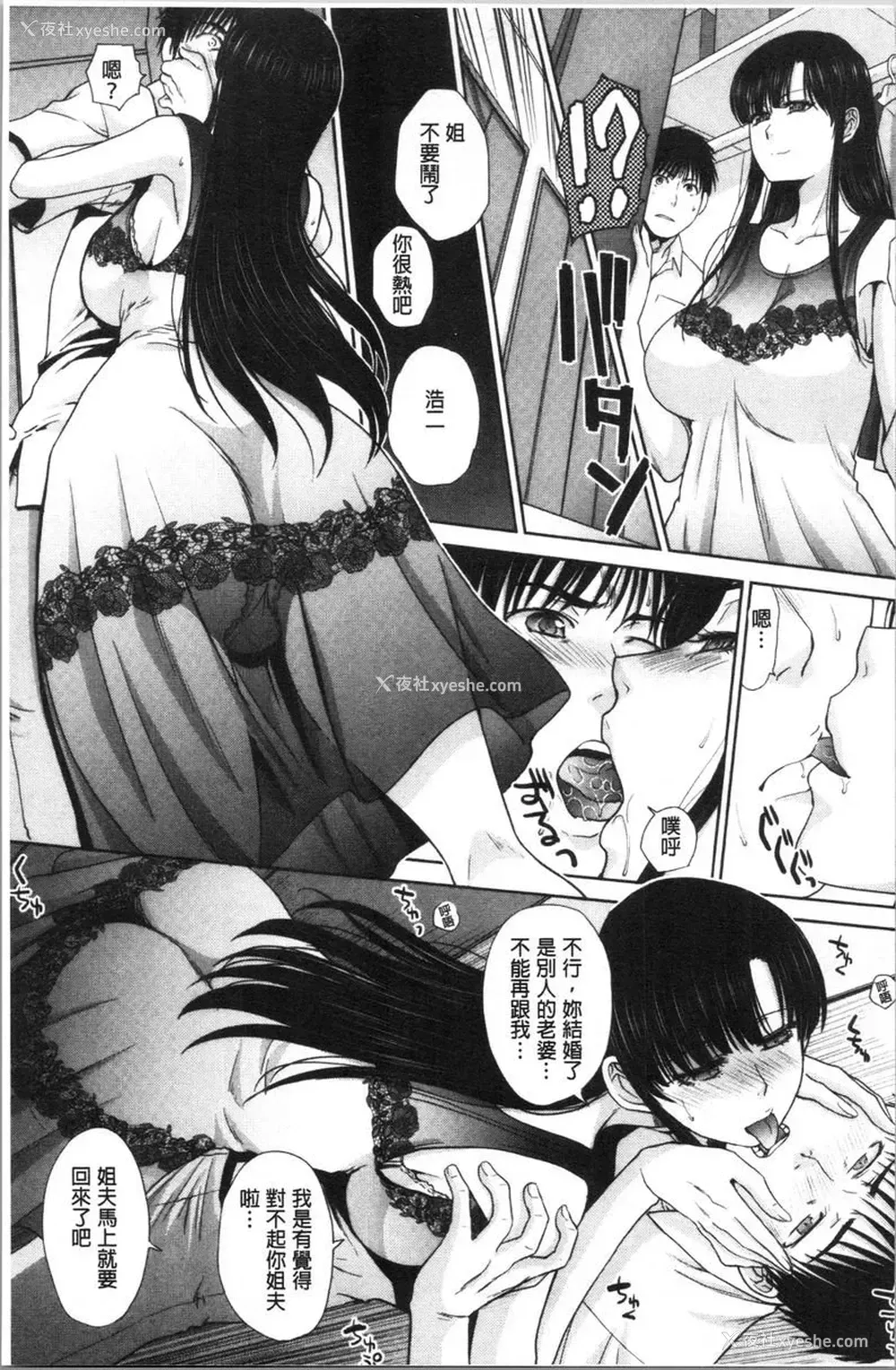 3P - 妈妈和妹妹