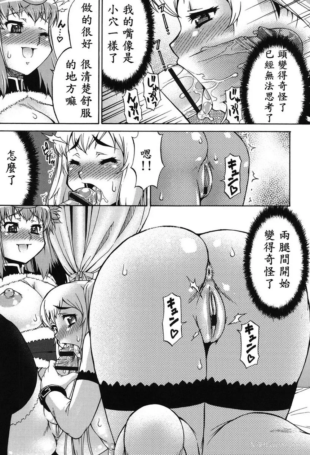 15P - 阿凡达☆转换！
