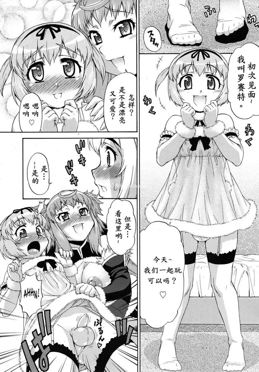 6P - 阿凡达☆转换！