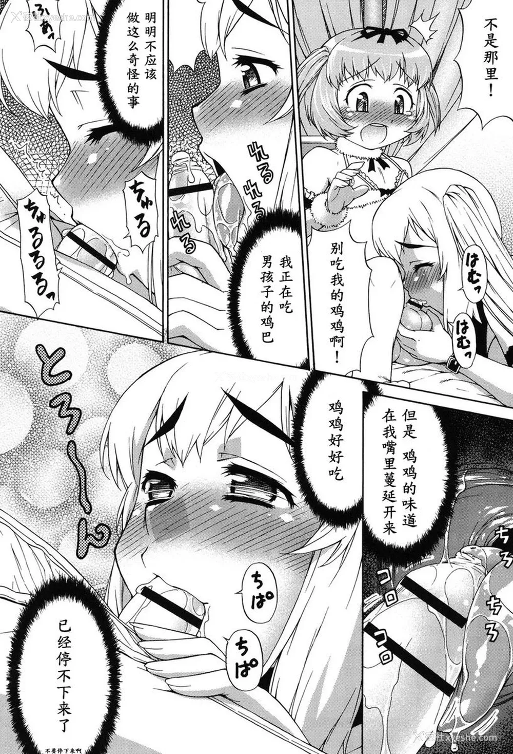 10P - 阿凡达☆转换！