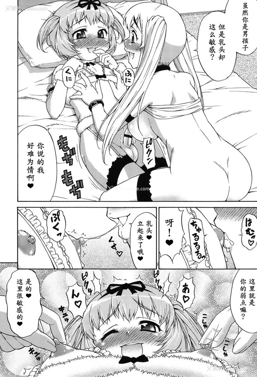 8P - 阿凡达☆转换！