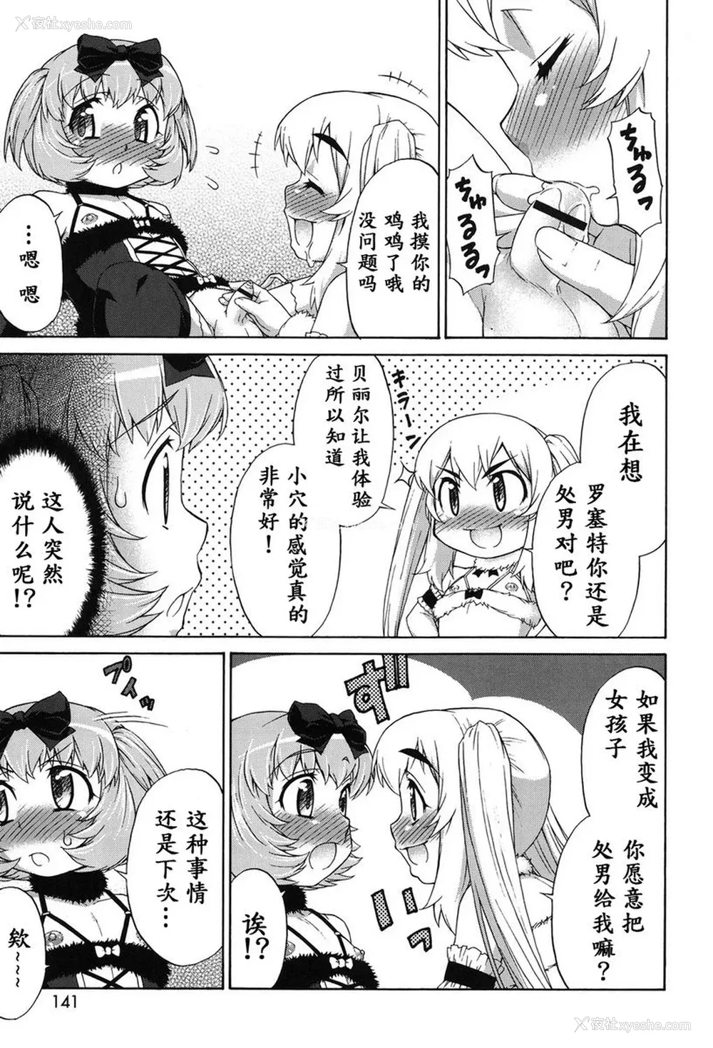 19P - 阿凡达☆转换！