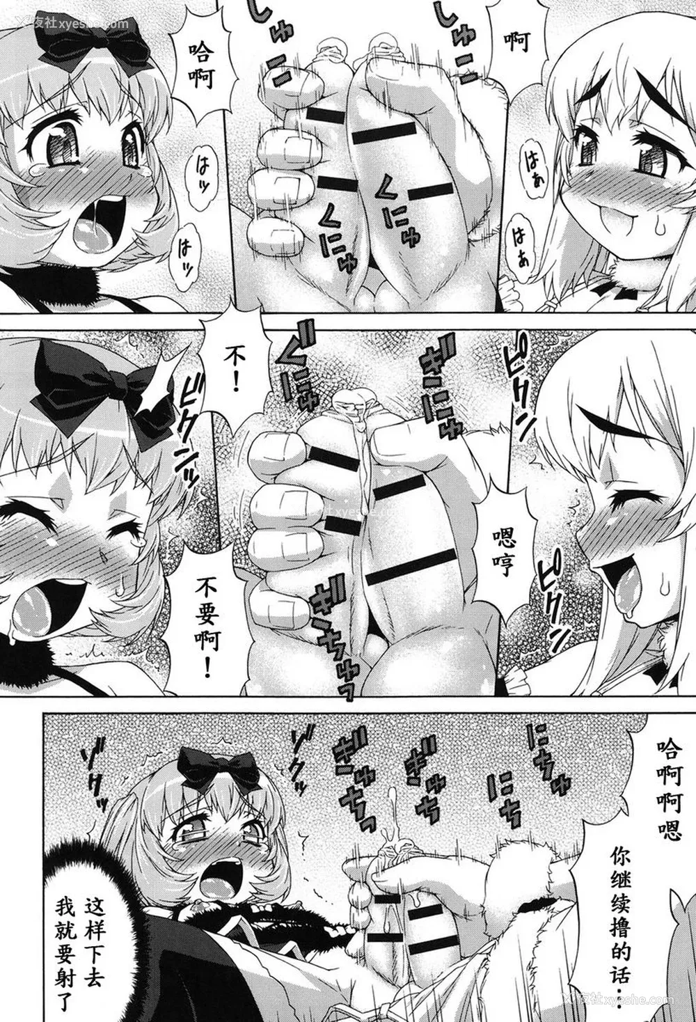 6P - 阿凡达☆转换！