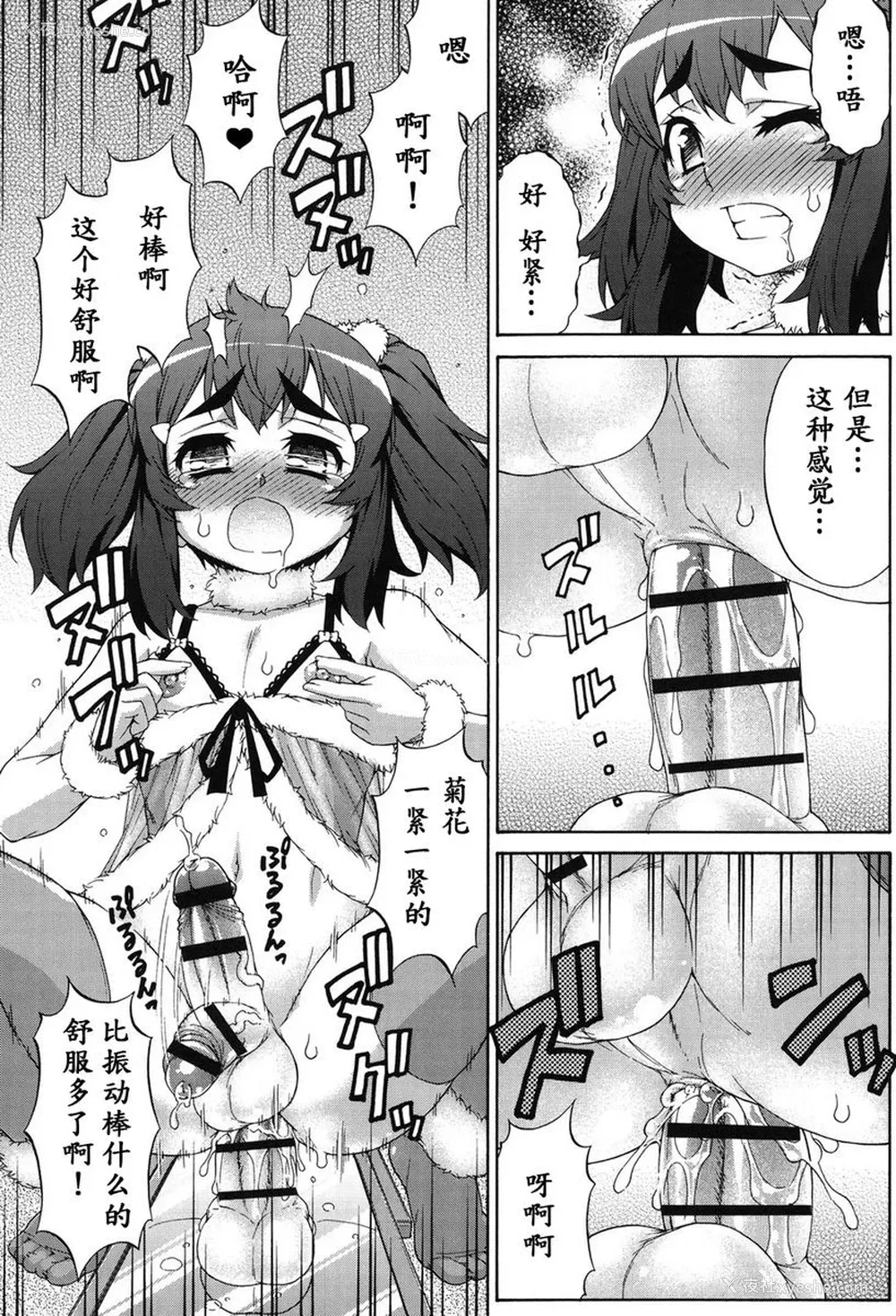18P - 阿凡达☆转换！