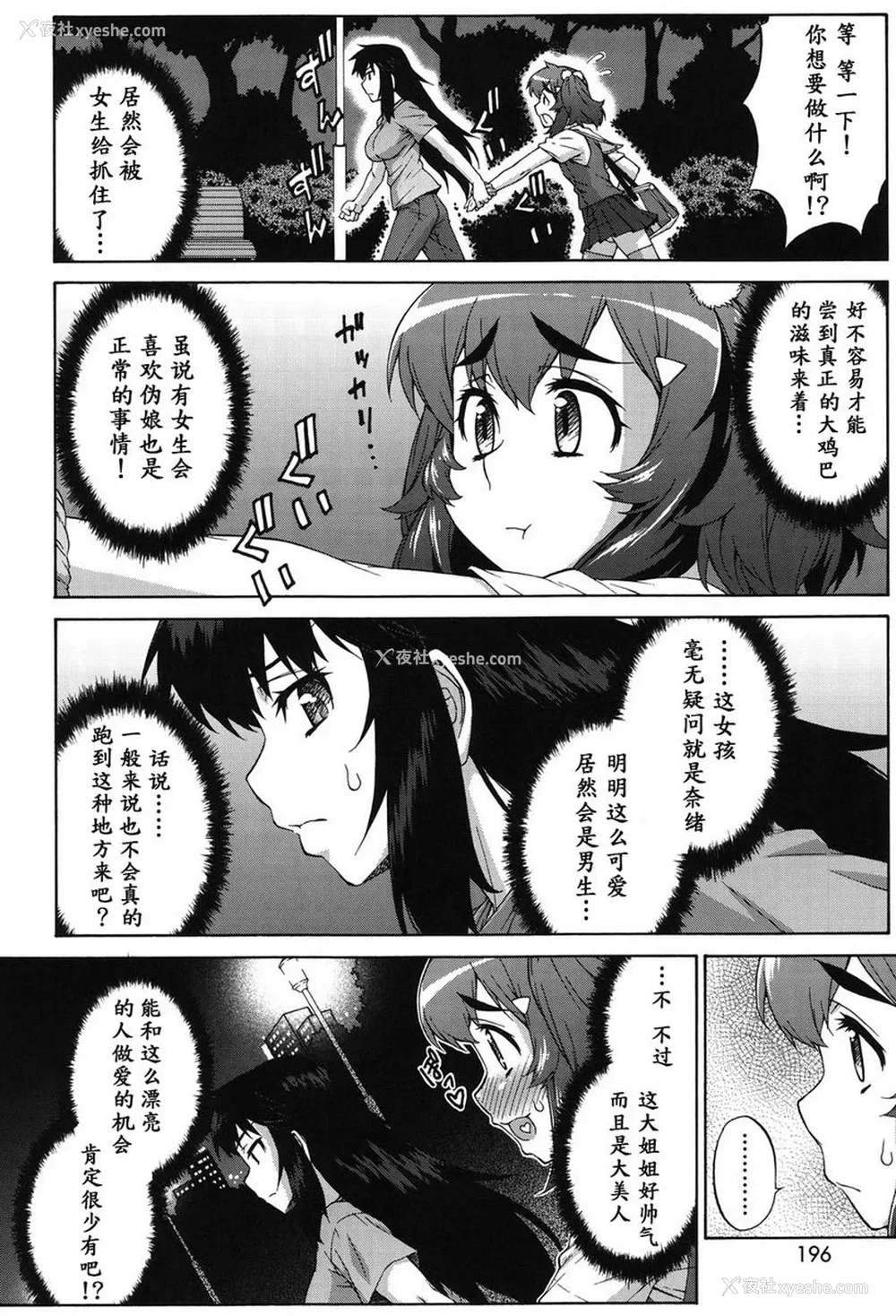 2P - 阿凡达☆转换！