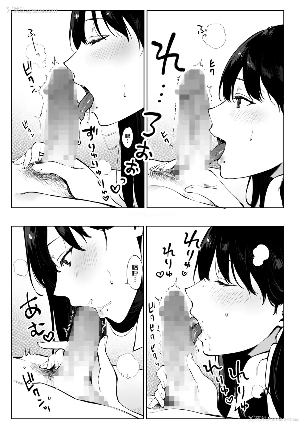 25P - [宫部キウイ] 愈しエステの南さん [中国翻訳]