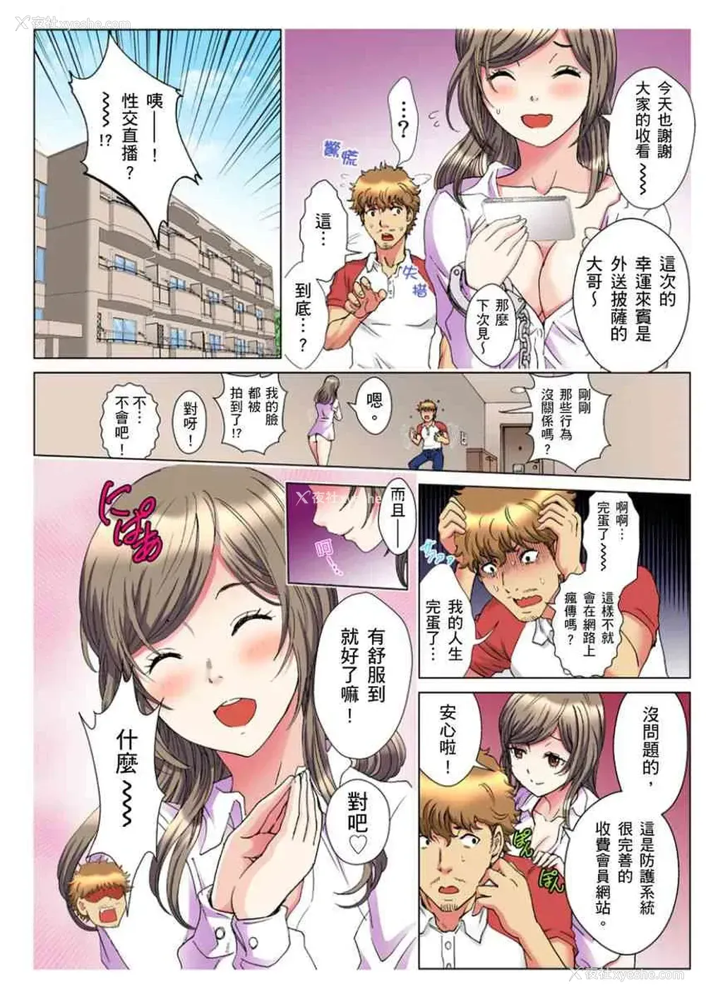 25P - 30岁的美女姊姊在玄关的5分钟插入直播