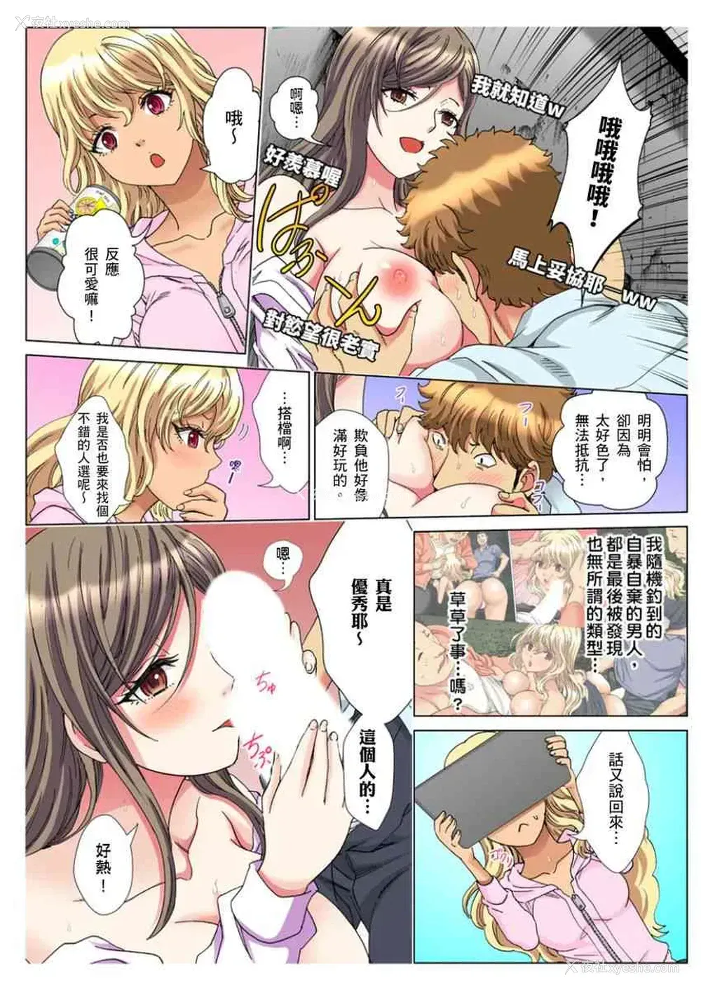 18P - 30岁的美女姊姊在玄关的5分钟插入直播