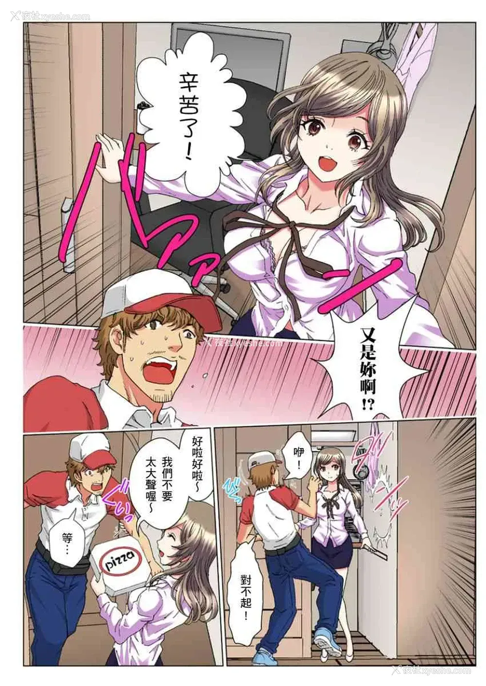 2P - 30岁的美女姊姊在玄关的5分钟插入直播