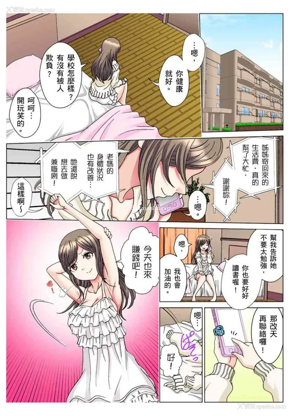 1P - 30岁的美女姊姊在玄关的5分钟插入直播