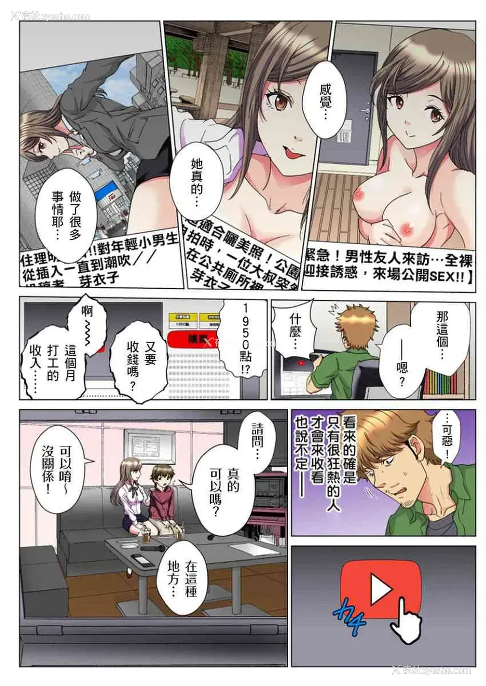 4P - 30岁的美女姊姊在玄关的5分钟插入直播