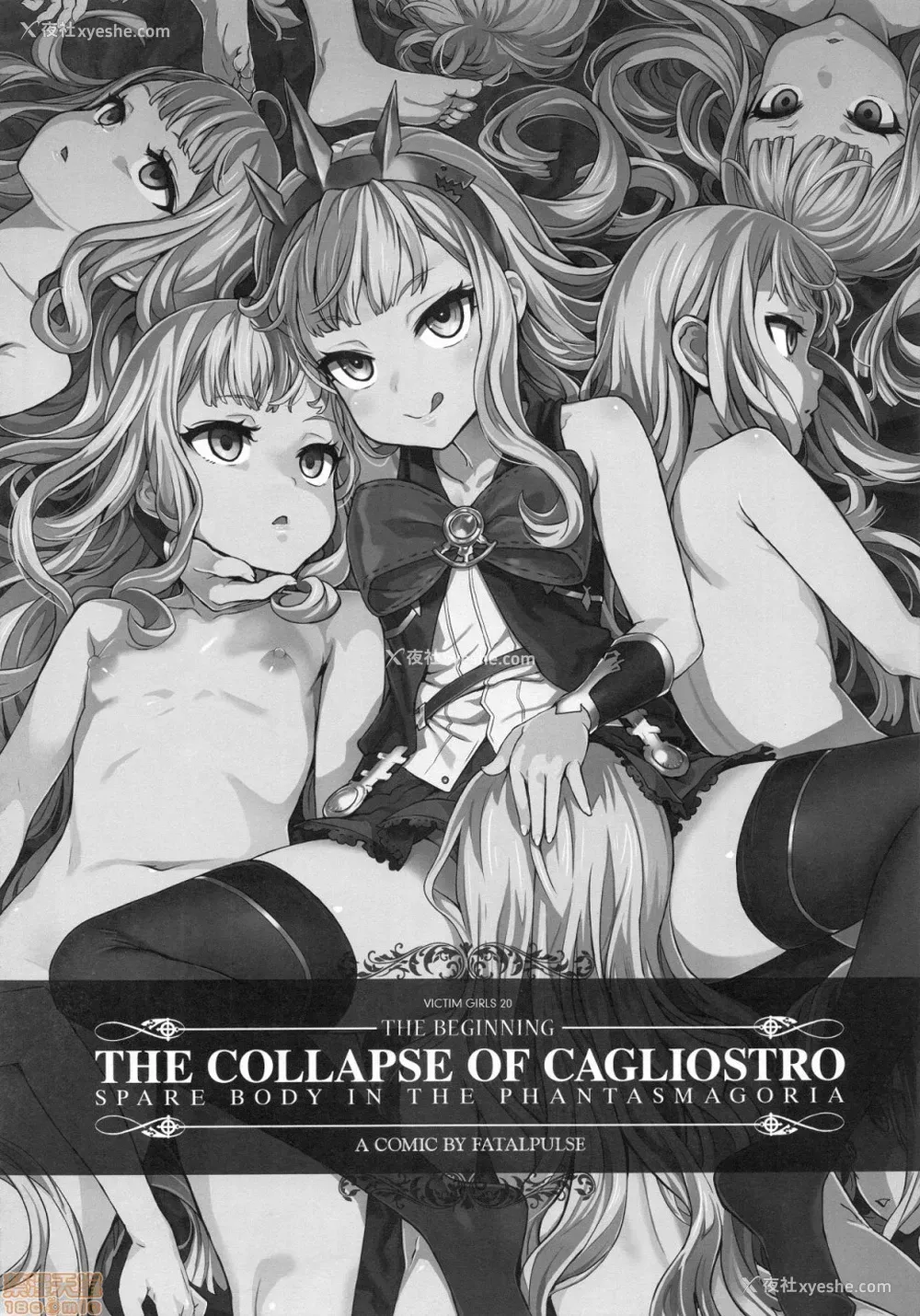 7P - [Fatalpulse (朝凪)] BOTTOM of the SKY (グランブルーファンタジー)(完全版)