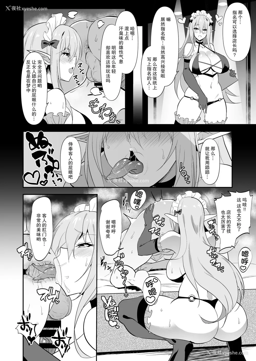 28P - Darkness true LOVE