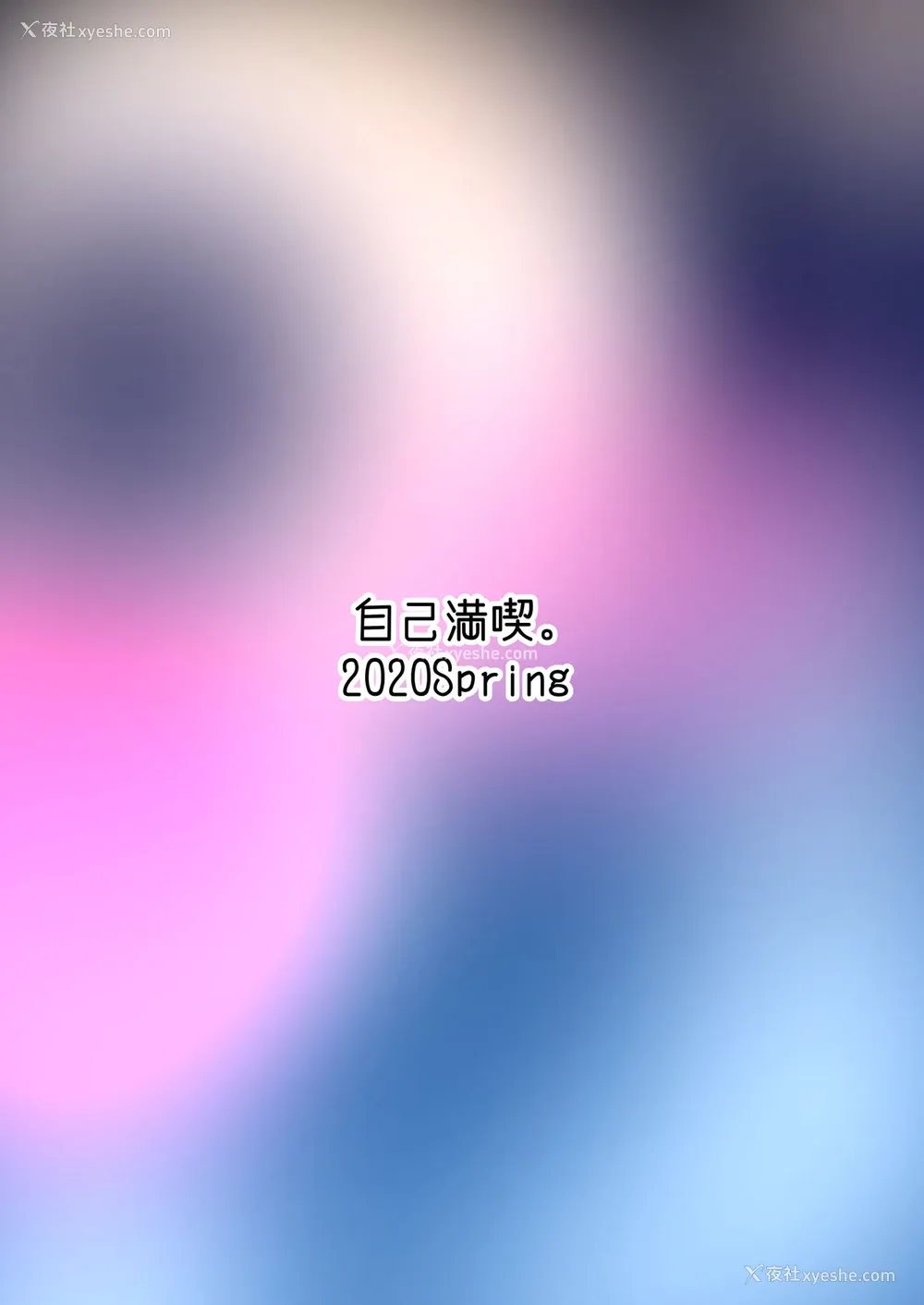 31P - Darkness true LOVE