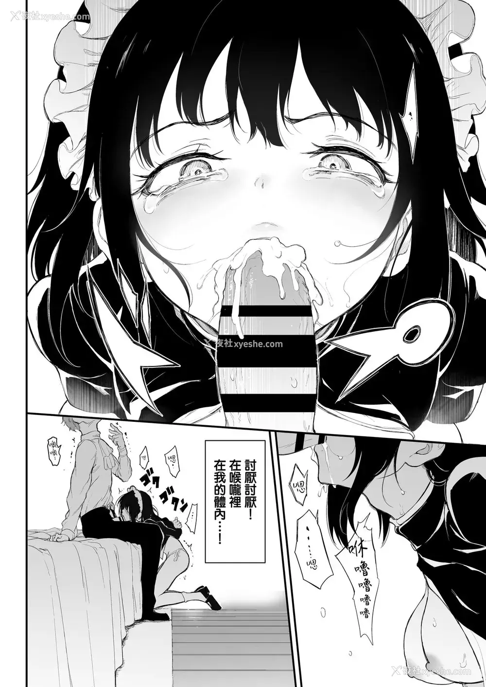 10P - メイド教育。2 -没落贵族 瑠璃川椿-