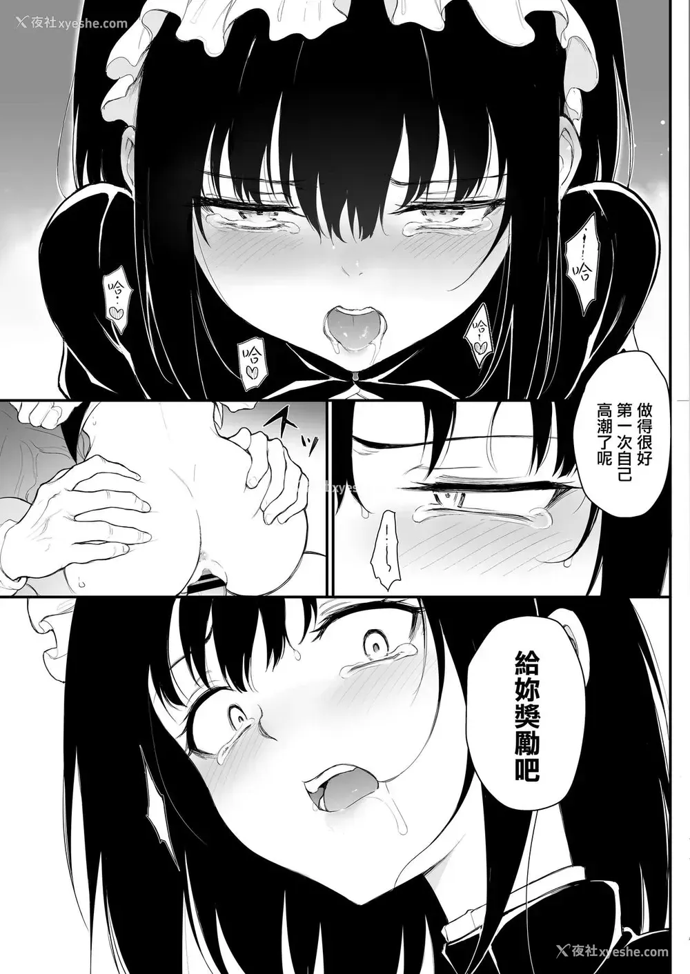19P - メイド教育。2 -没落贵族 瑠璃川椿-