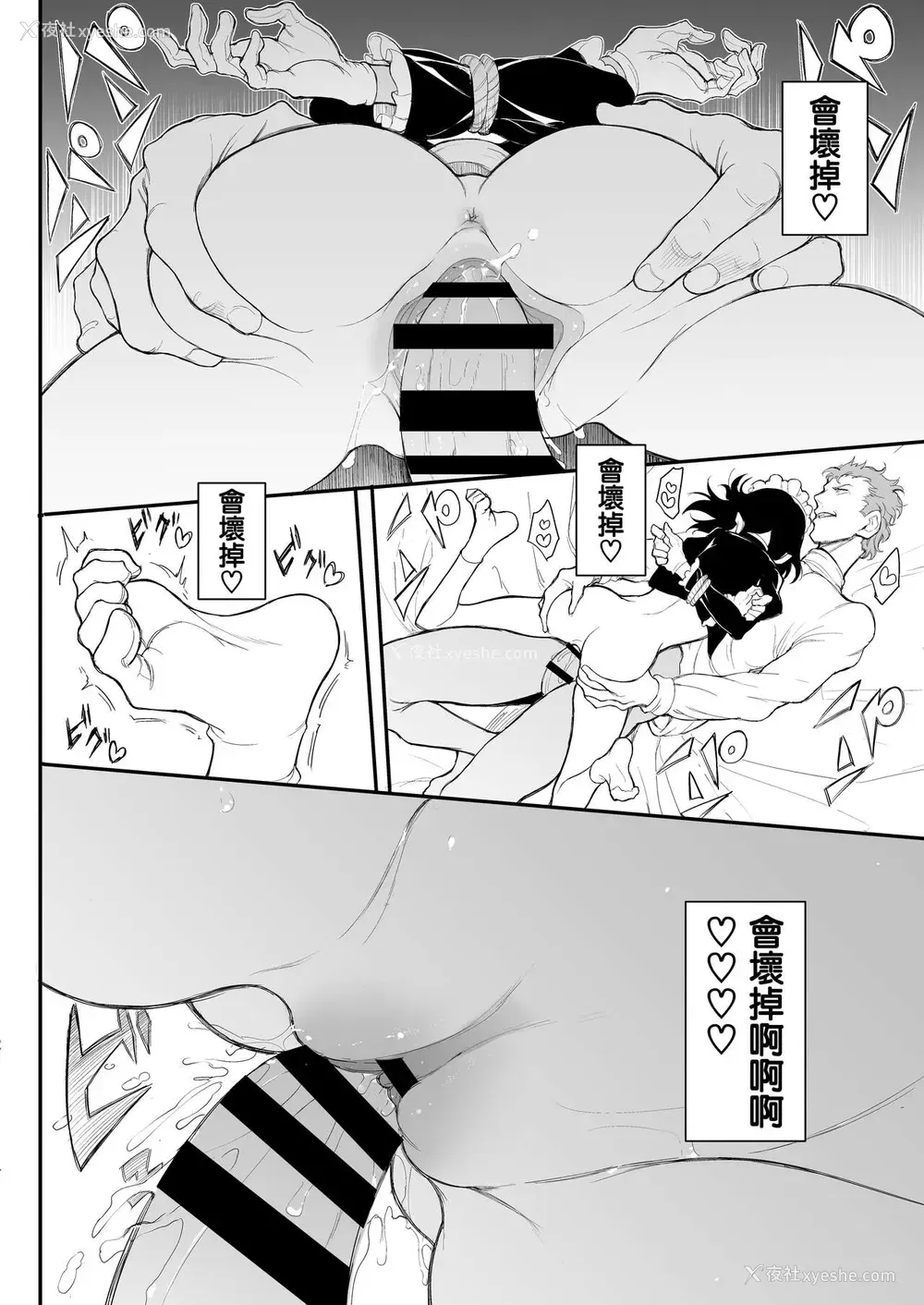 24P - メイド教育。2 -没落贵族 瑠璃川椿-