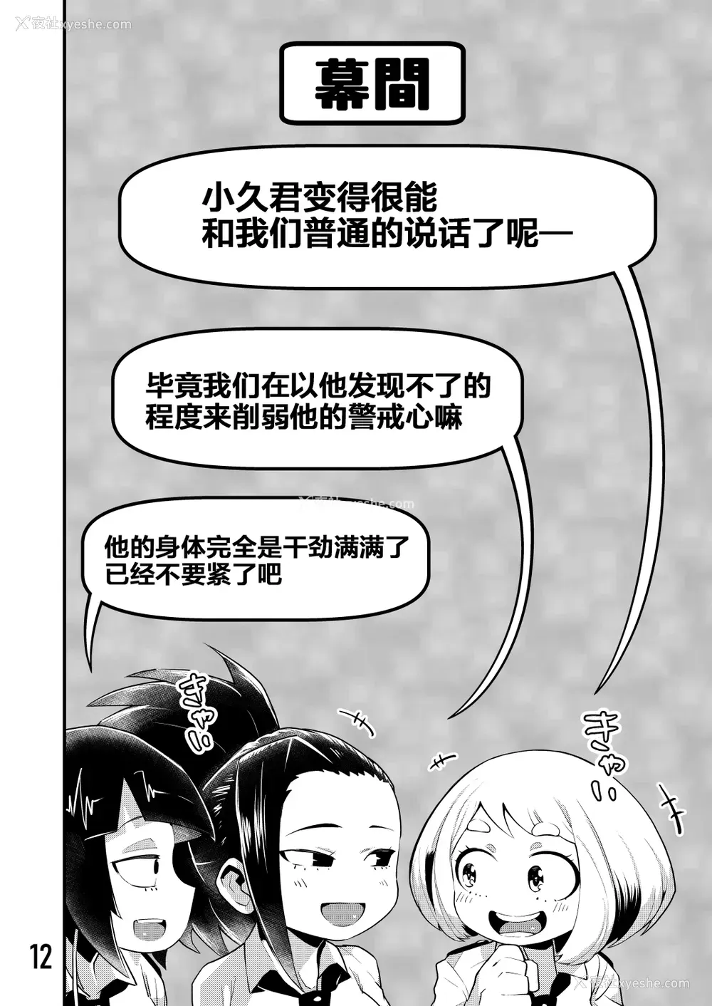 11P - 仆と乗っ取りヴィラン膣内射精ミア Vol.3