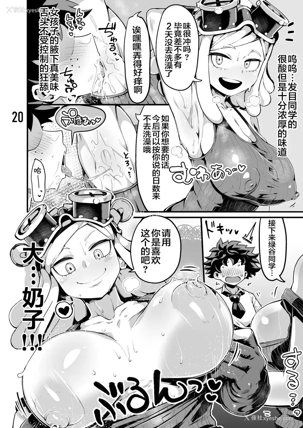 19P - 仆と乗っ取りヴィラン膣内射精ミア Vol.3