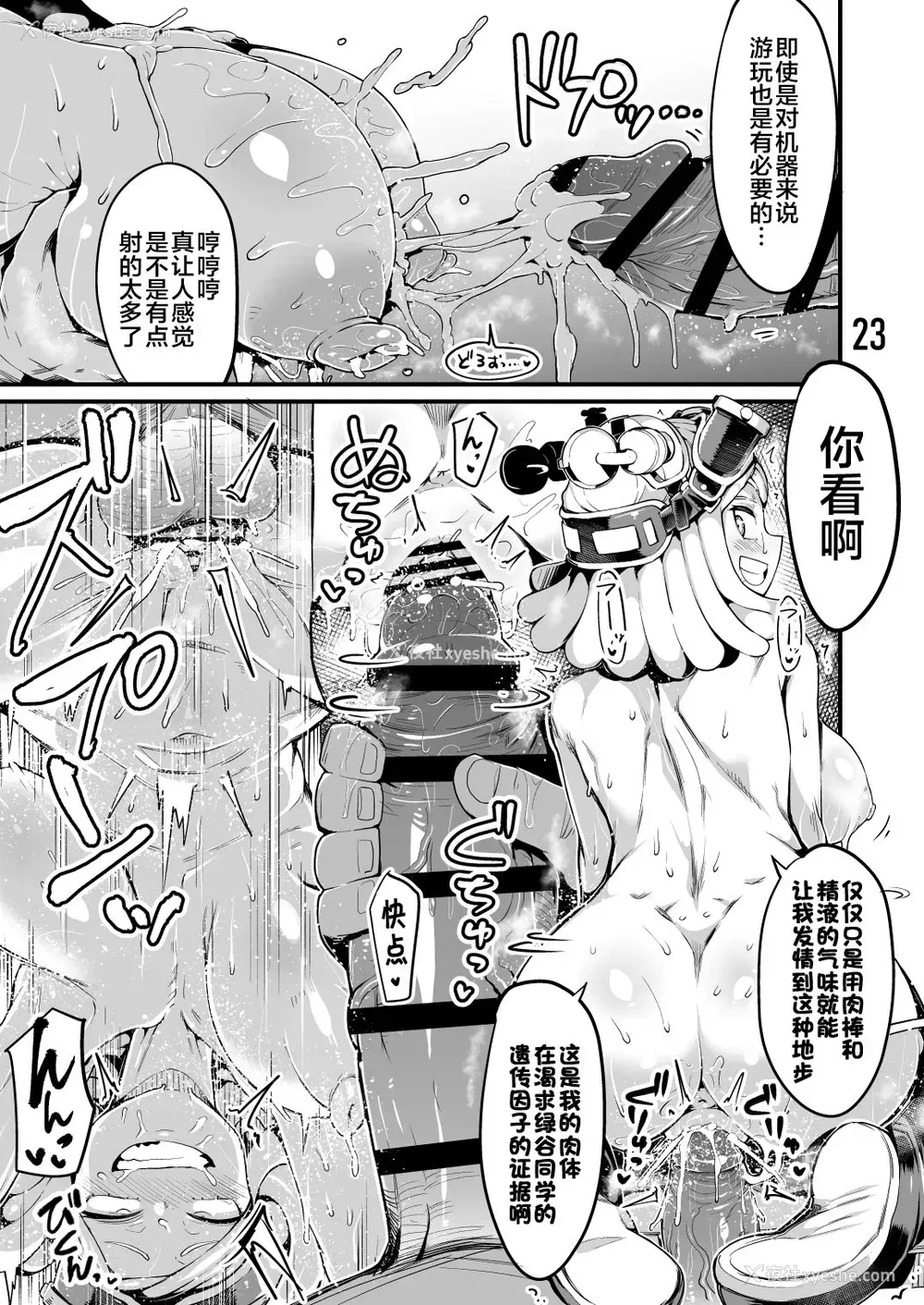 22P - 仆と乗っ取りヴィラン膣内射精ミア Vol.3