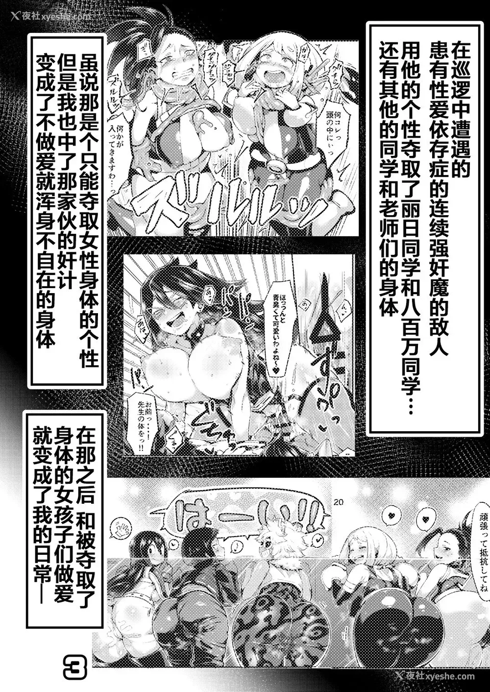 2P - 仆と乗っ取りヴィラン膣内射精ミア Vol.3