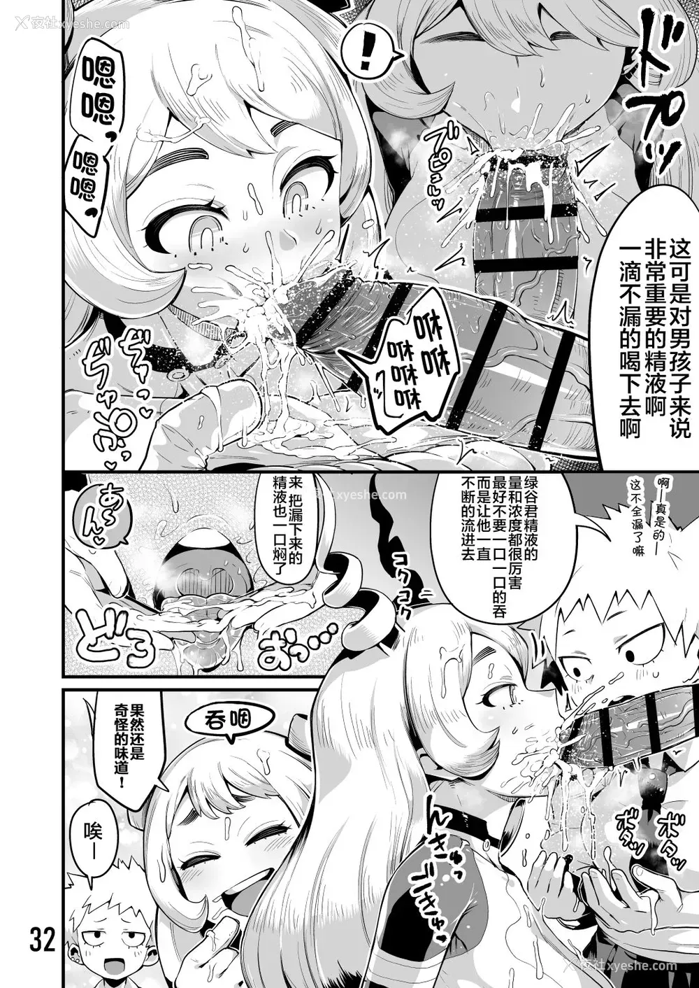 31P - 仆と乗っ取りヴィラン膣内射精ミア Vol.3