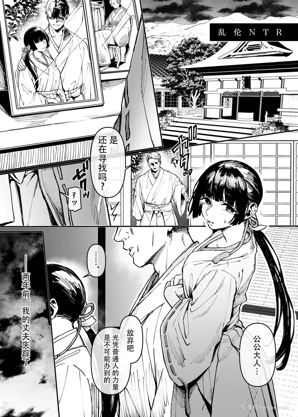 31P - [Yolki Palki (Rororogi Mogera)]Jinshinkugi!! Bitch-chan