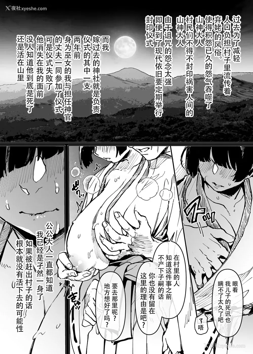 32P - [Yolki Palki (Rororogi Mogera)]Jinshinkugi!! Bitch-chan