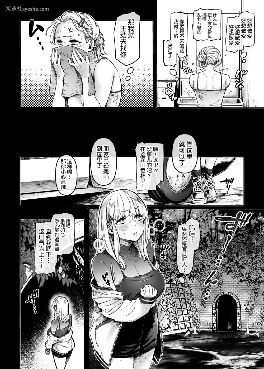8P - [Yolki Palki (Rororogi Mogera)]Jinshinkugi!! Bitch-chan