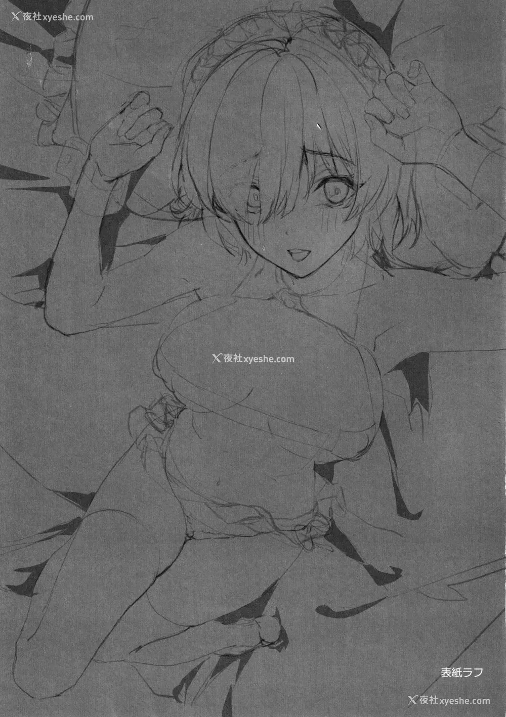 24P - (C97) [サゲジョー (sage・ジョー)] セック〇しないとでられないなら仕方ないですね？ (Fate/Grand Order) [中国翻訳]