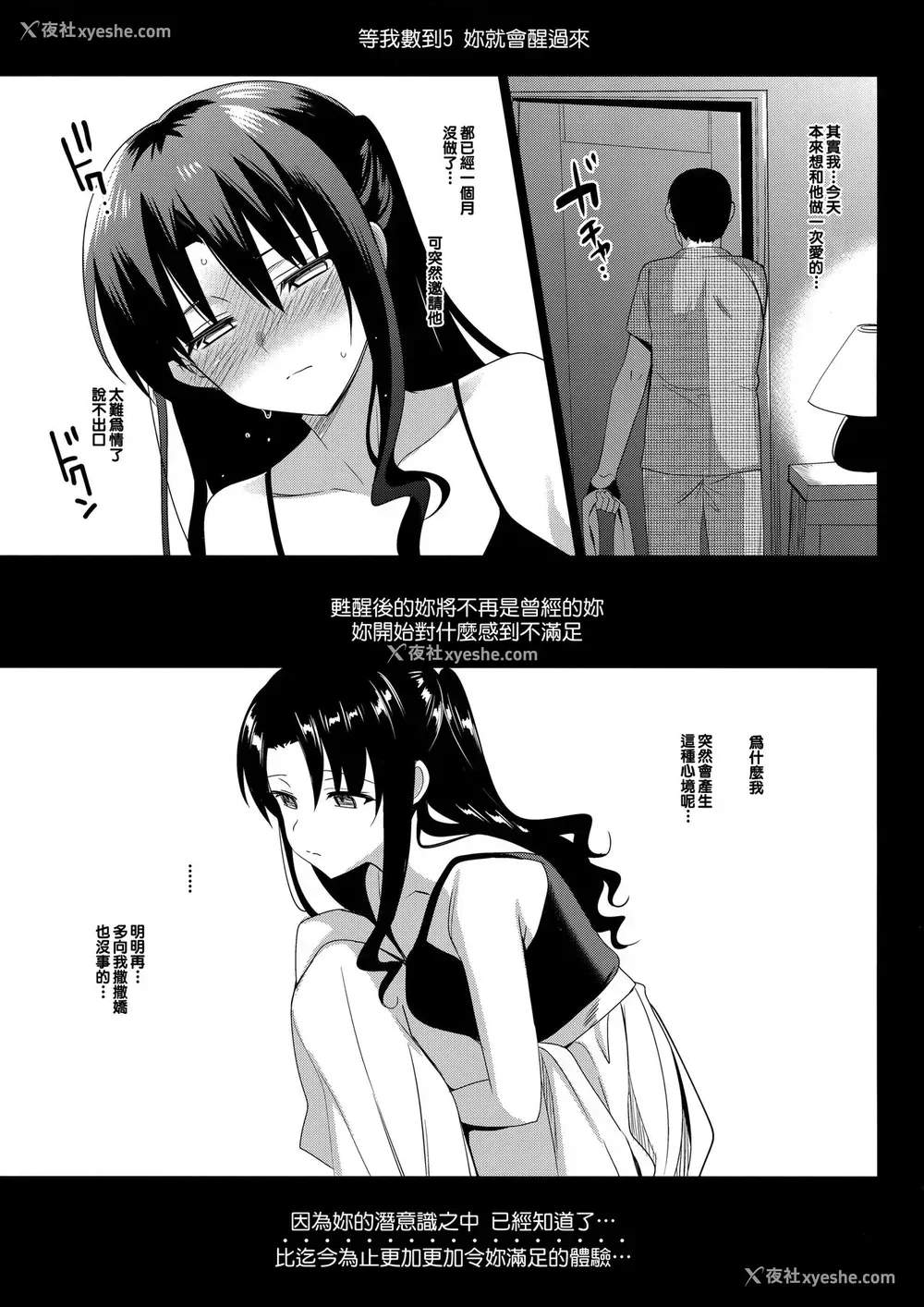 30P - (C92) [abgrund (さいかわゆさ)] メスメリズム 1 [中国翻訳]
