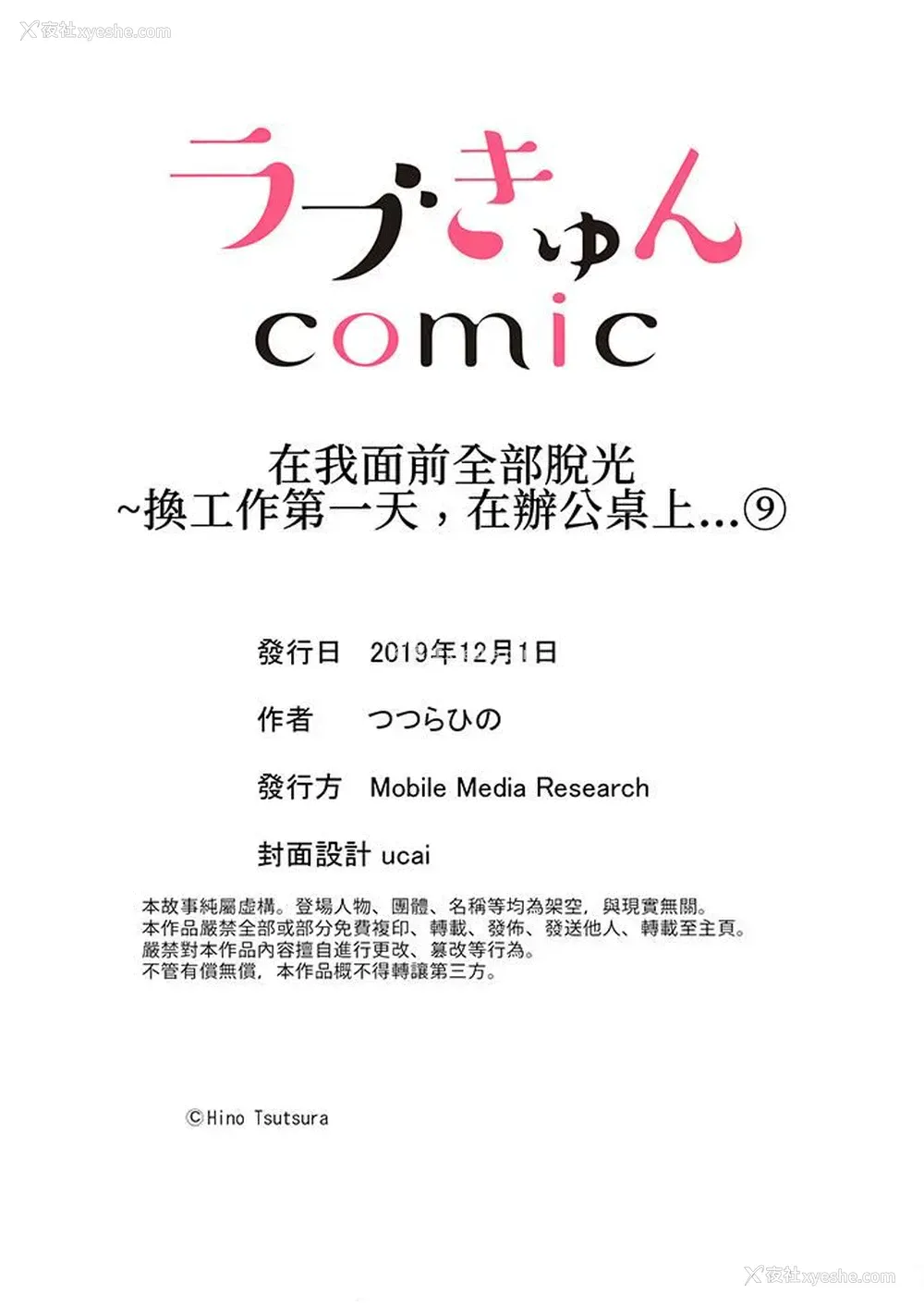 14P - 在我面前全部脱光