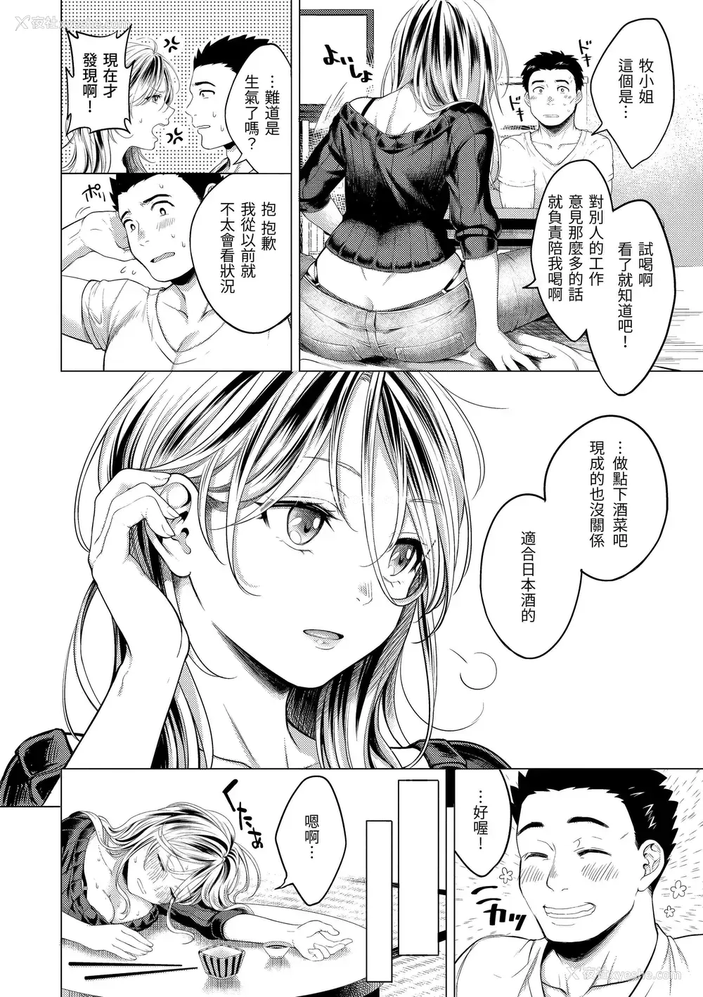 134P - 黏膜