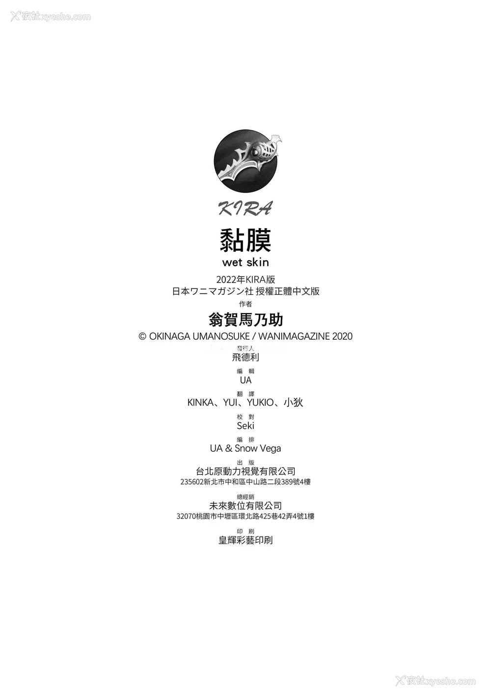 194P - 黏膜