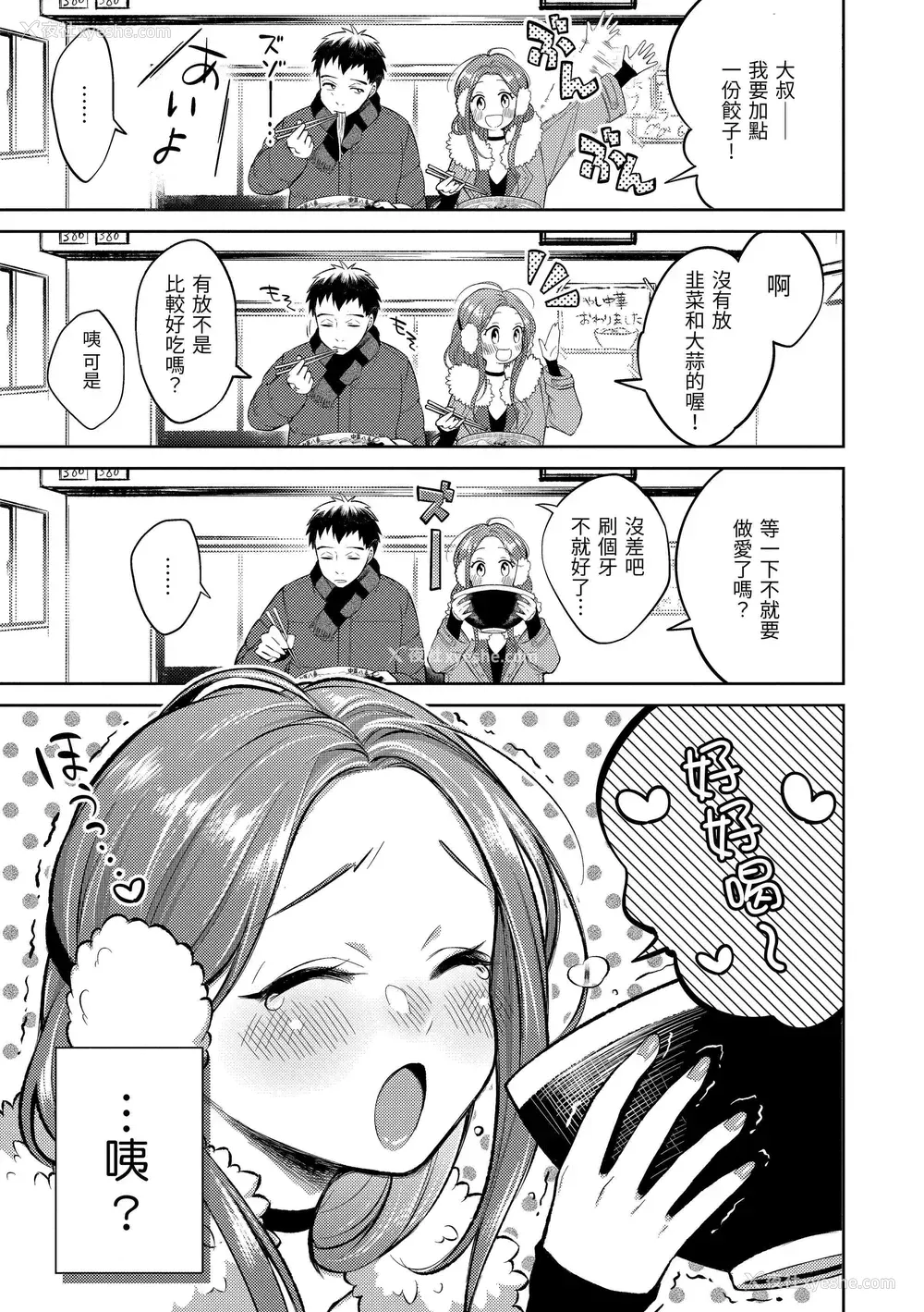 49P - 黏膜