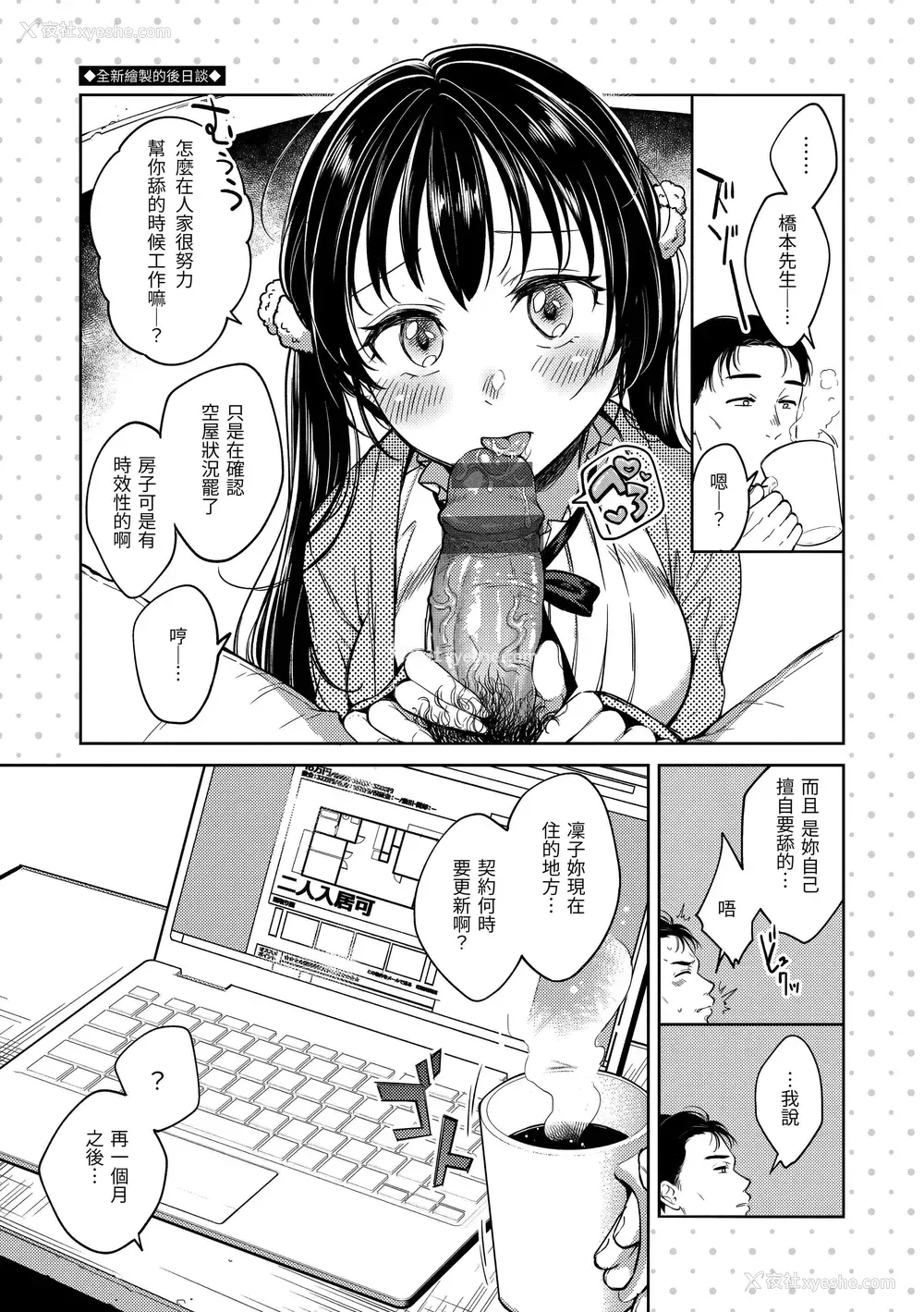 87P - 黏膜
