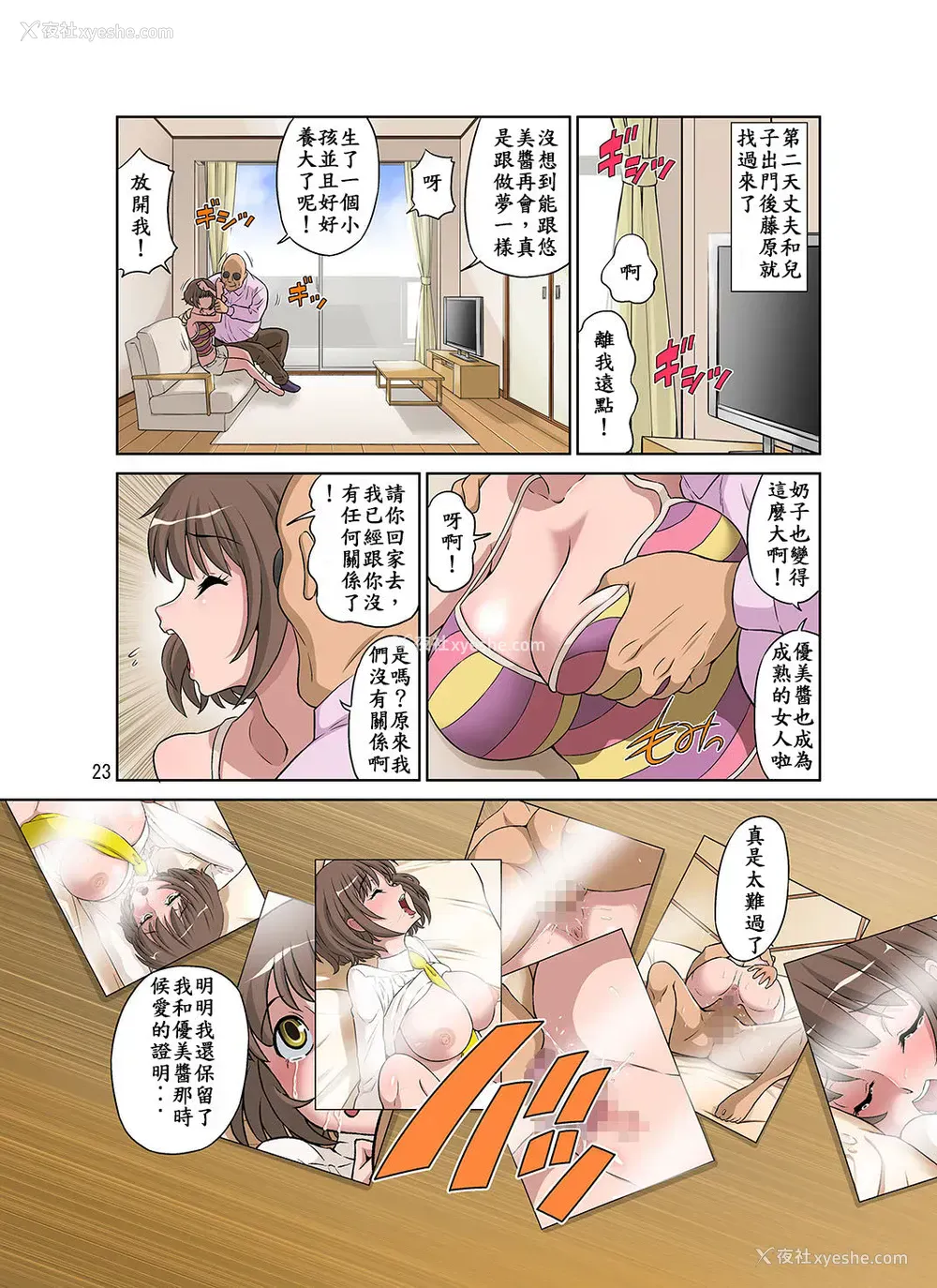 25P - 寝取られ元気ママ