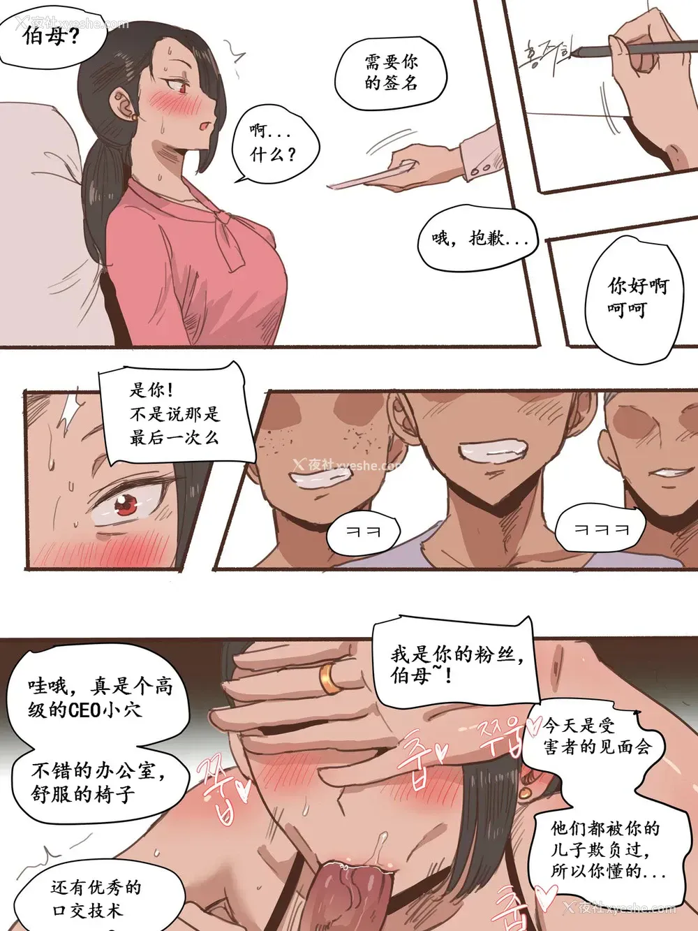 21P - [laliberte] Monster [中国翻訳] [无修正]