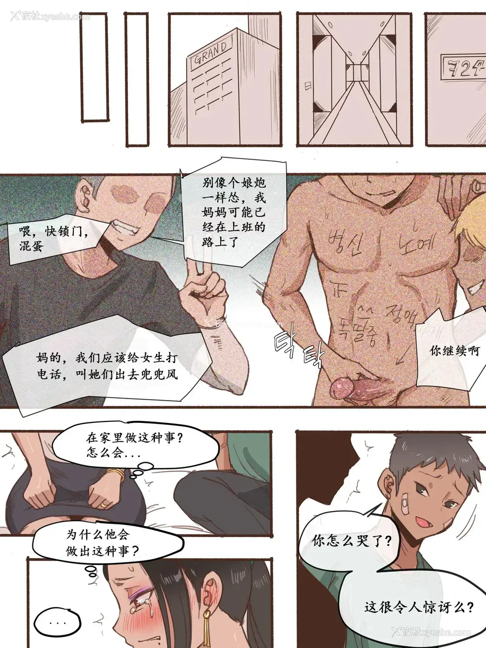 6P - [laliberte] Monster [中国翻訳] [无修正]