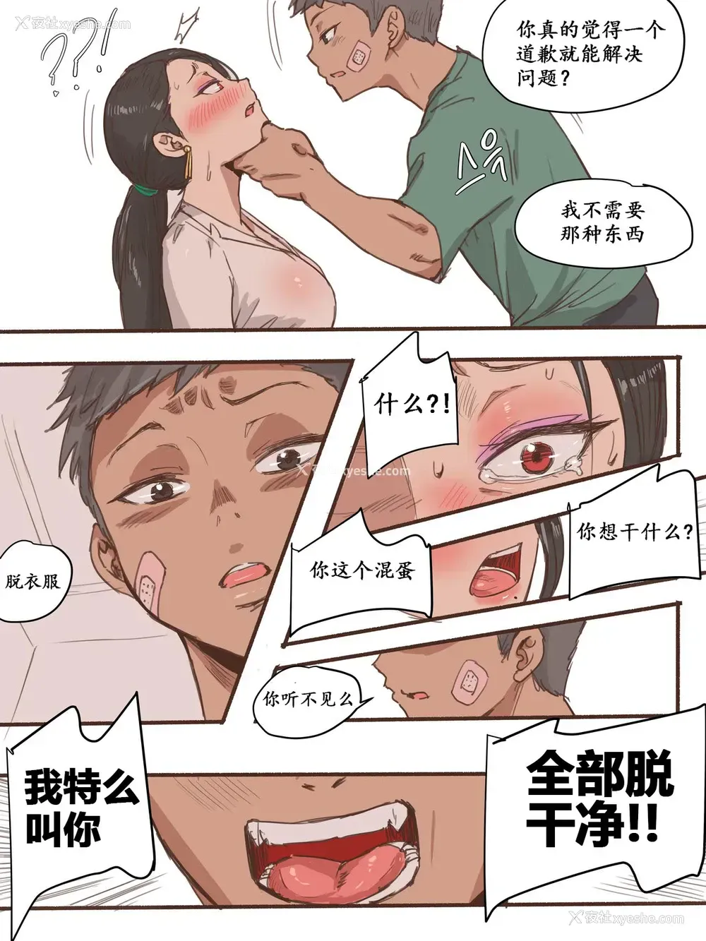 8P - [laliberte] Monster [中国翻訳] [无修正]