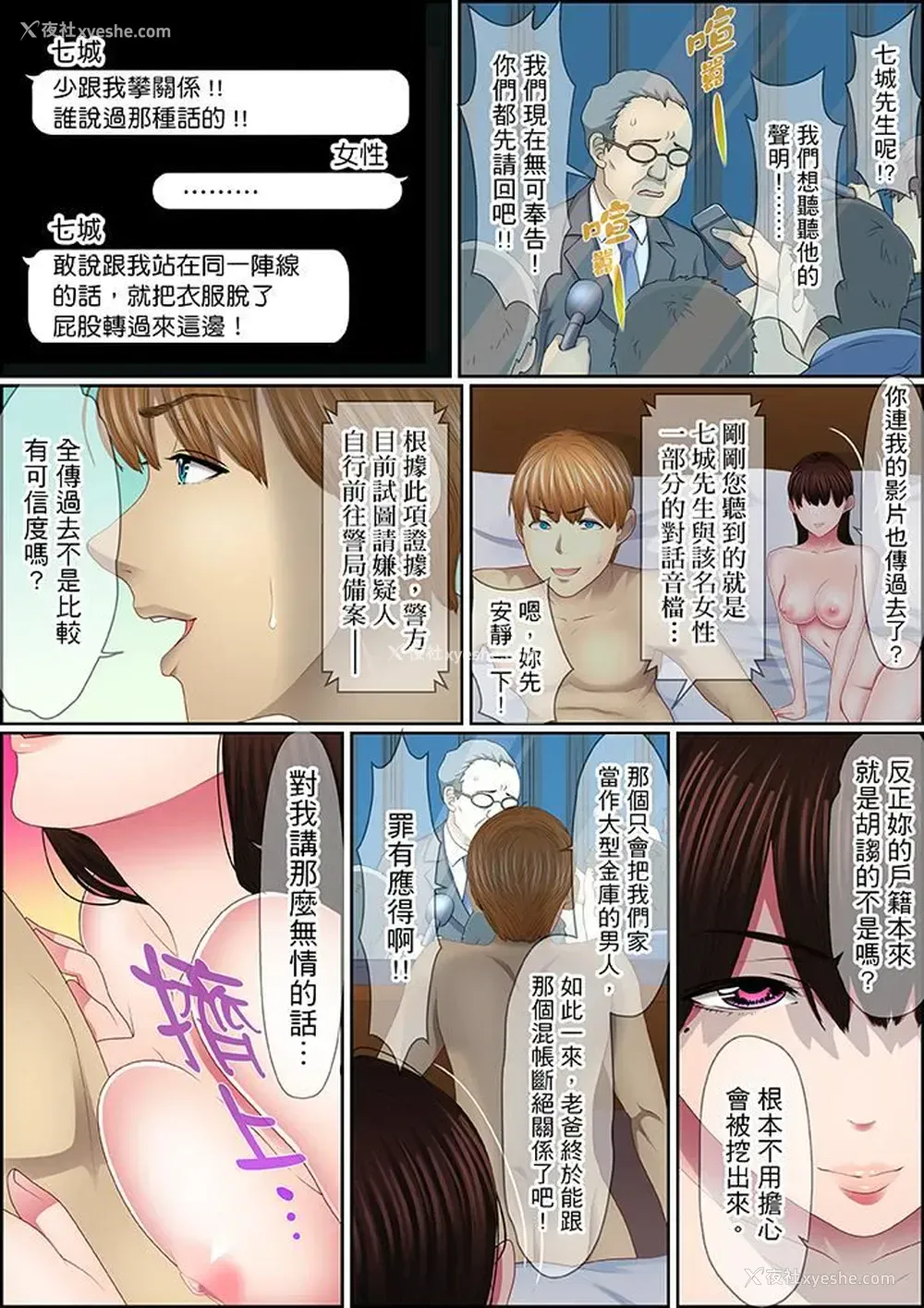 7P - 扭曲的复仇式性爱