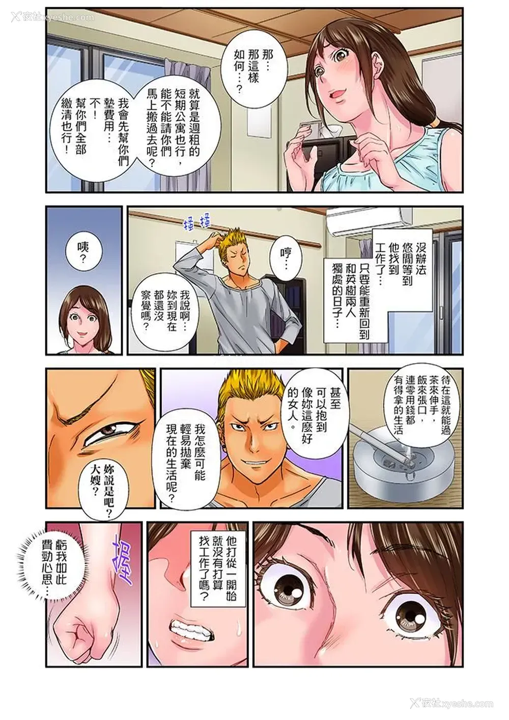 11P - 我被小叔的那根插得…高潮迭起！