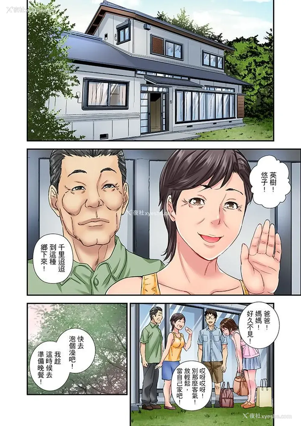 11P - 我被小叔的那根插得…高潮迭起！