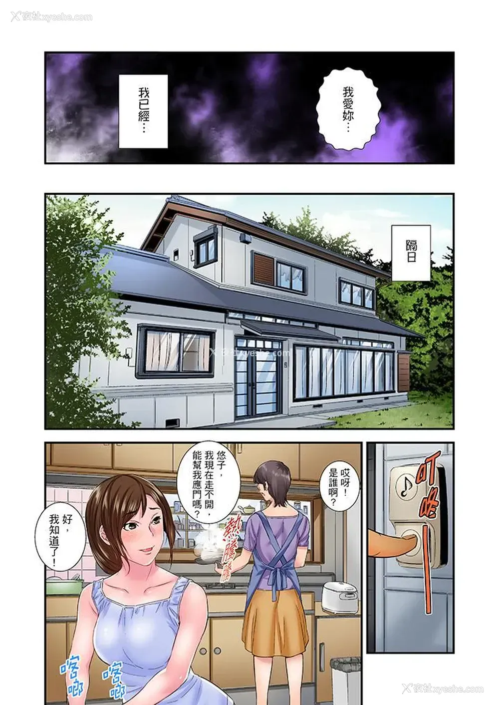 12P - 我被小叔的那根插得…高潮迭起！