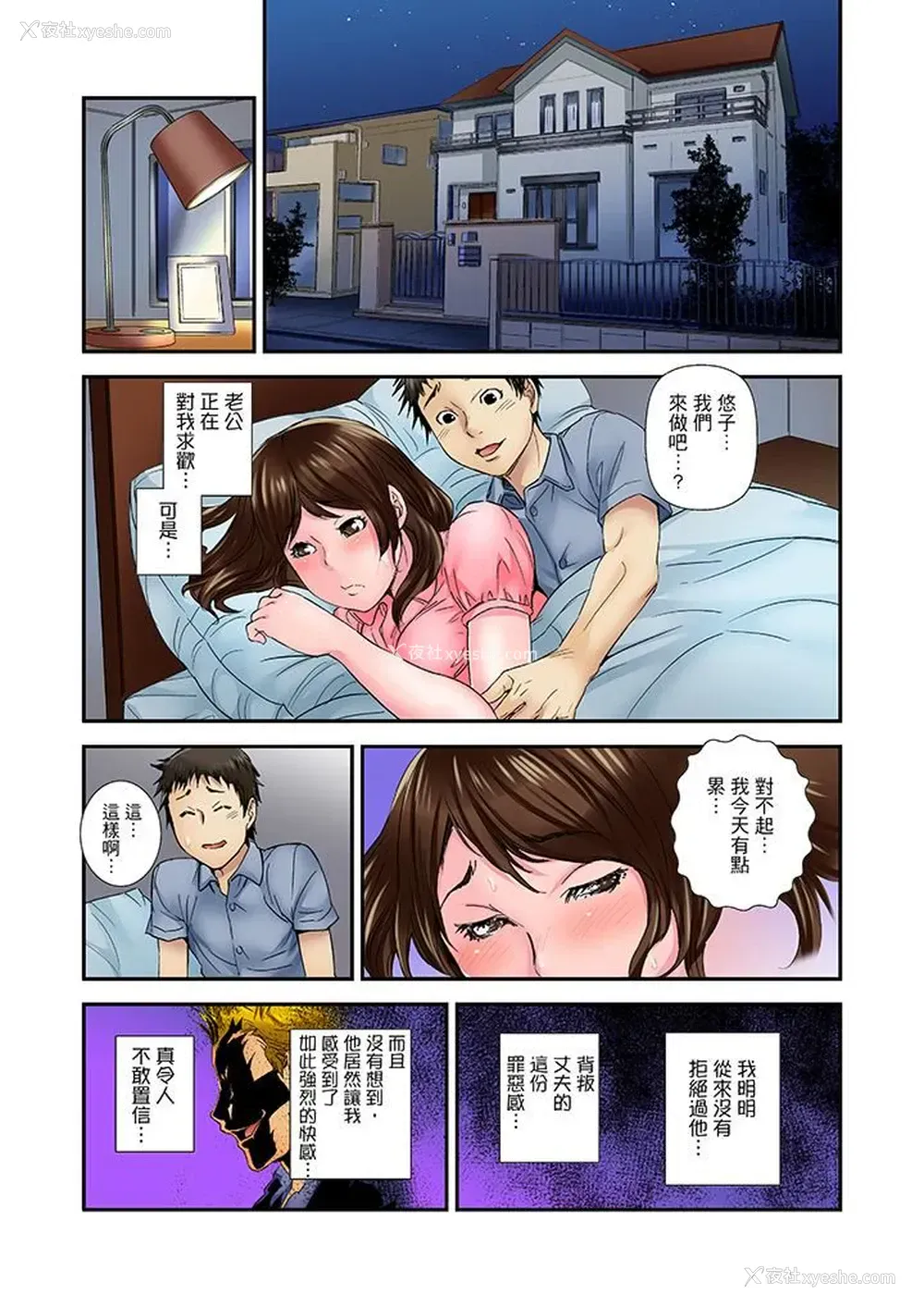 4P - 我被小叔的那根插得…高潮迭起！
