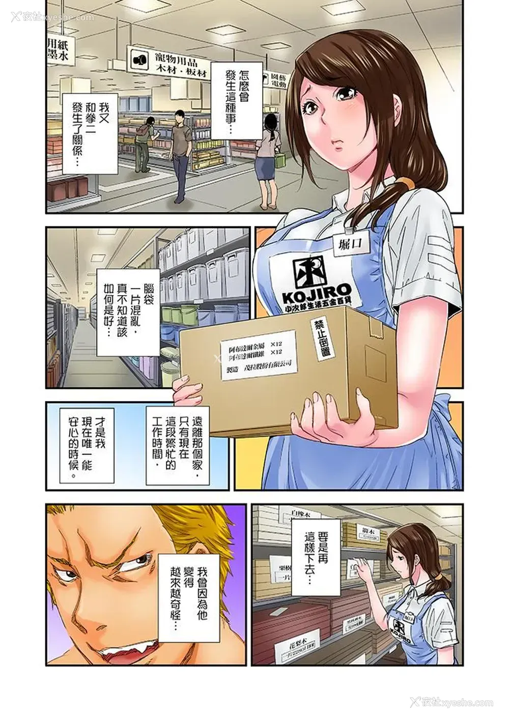 8P - 我被小叔的那根插得…高潮迭起！