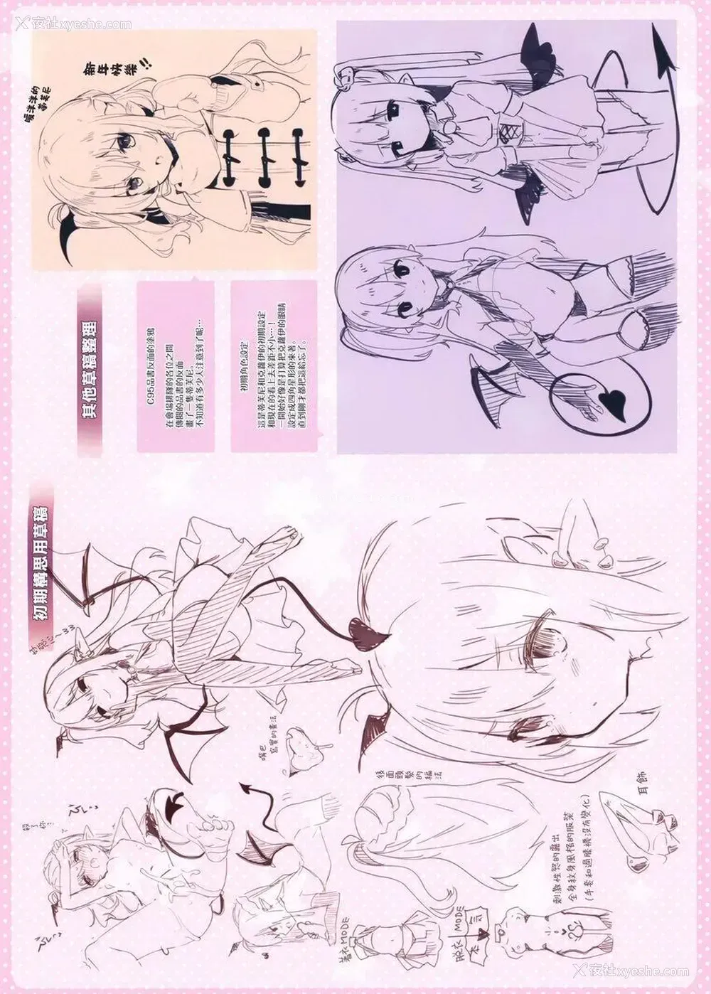 4P - 我是小小魅魔的忠实仆人