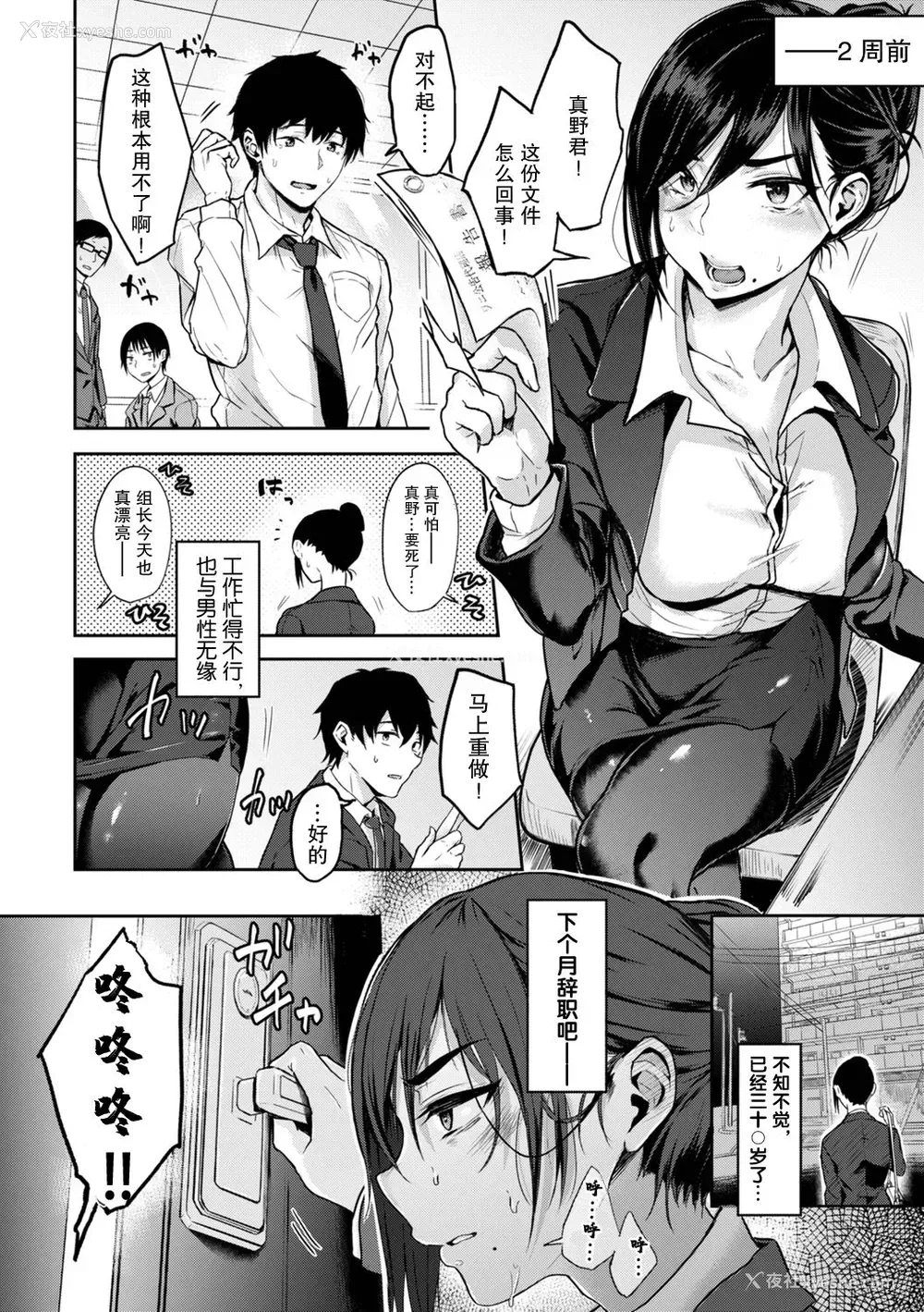5P - ちょろすぎっ! 第1-2话