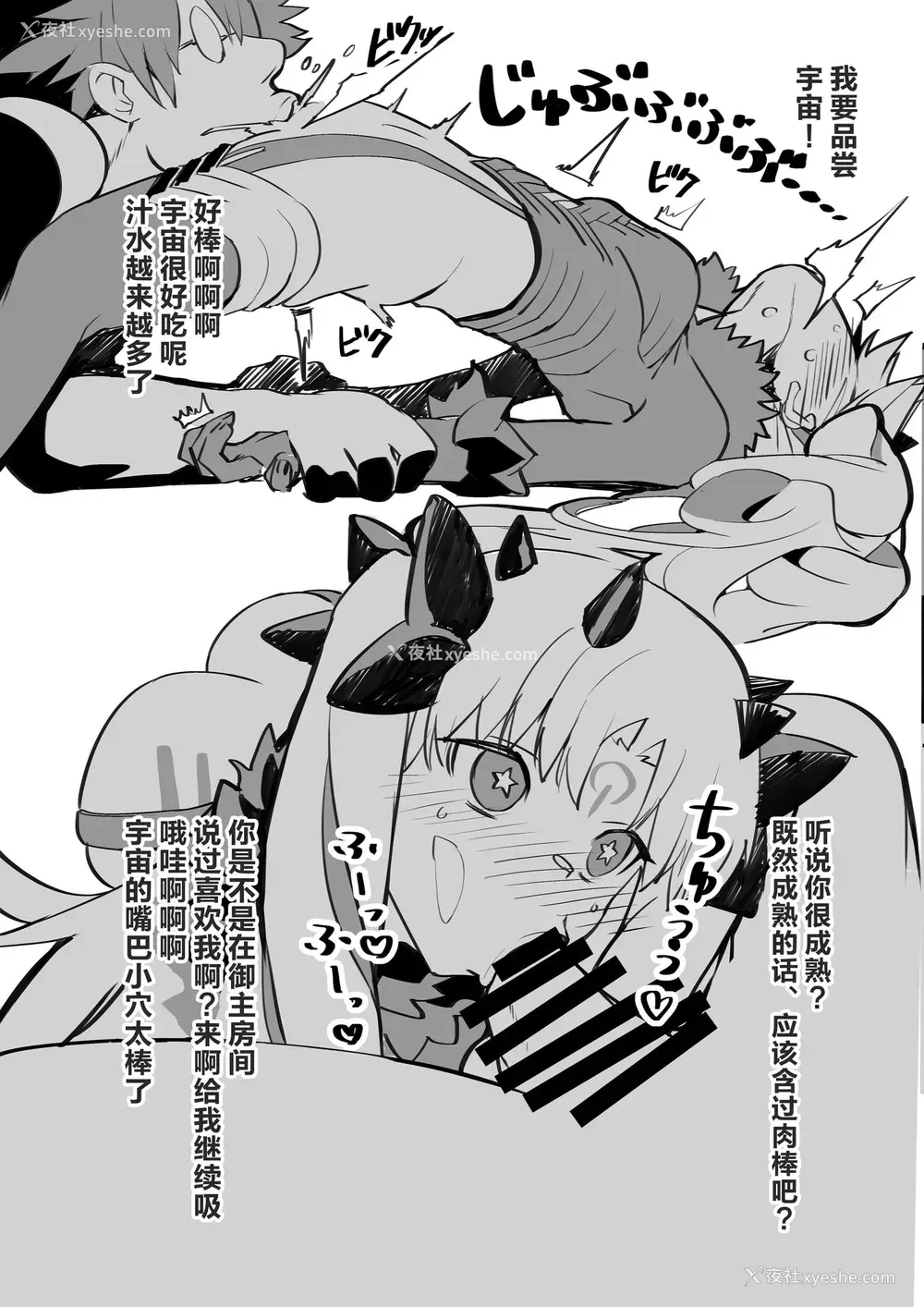 20P - [Armadillo (练慈)] 金髪バニーとHなゲームします おまけ本 (Fate/Grand Order) [中国翻訳] [DL版]
