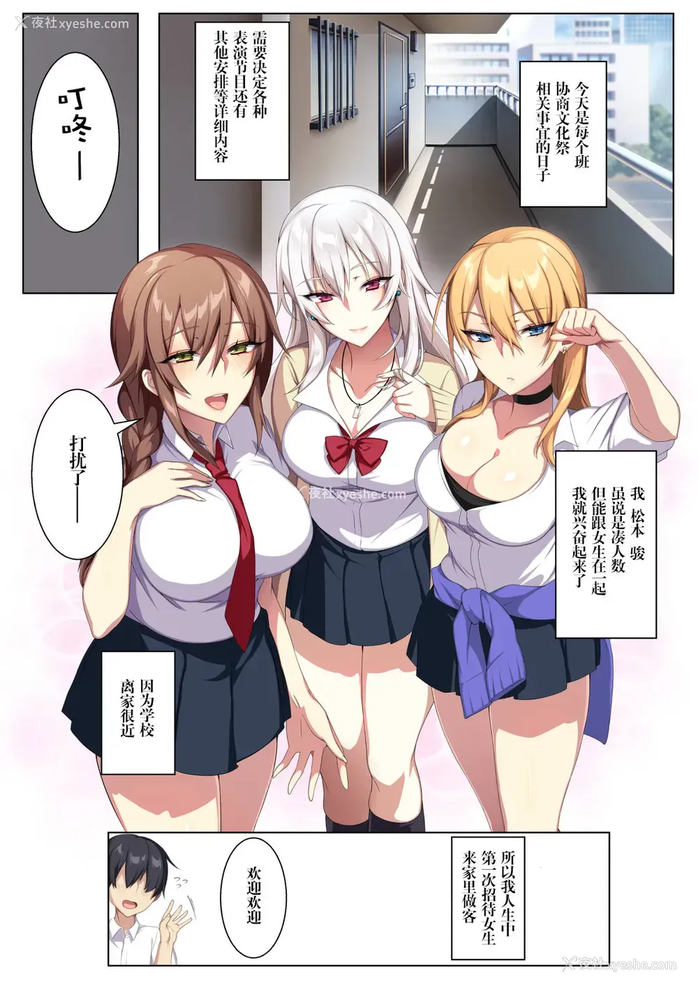 2P - 軽い気持ちで部屋に上げたギャルとハメまくり!?